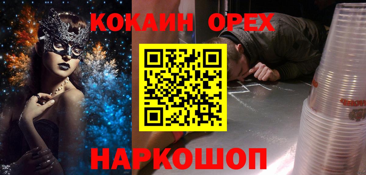 Куйбышев  КОКАИН Перу  Вход с VPN 