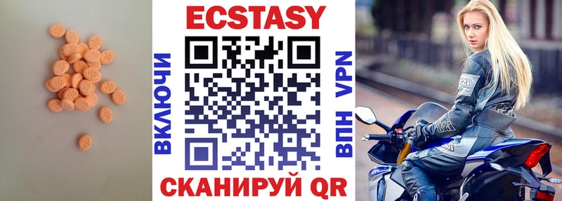 мега как зайти  Куйбышев  Ecstasy 280мг 