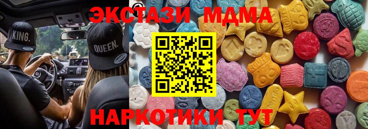 ЭКСТАЗИ 300 mg  Вход с VPN  Ecstasy  Ecstasy XTC  Куйбышев 