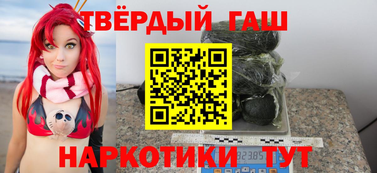 ГАШ хэш  закладка  Вход с VPN  Куйбышев  Гашиш Cannabis 