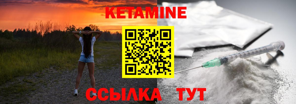 Кетамин ketamine  Вход с VPN  Куйбышев 
