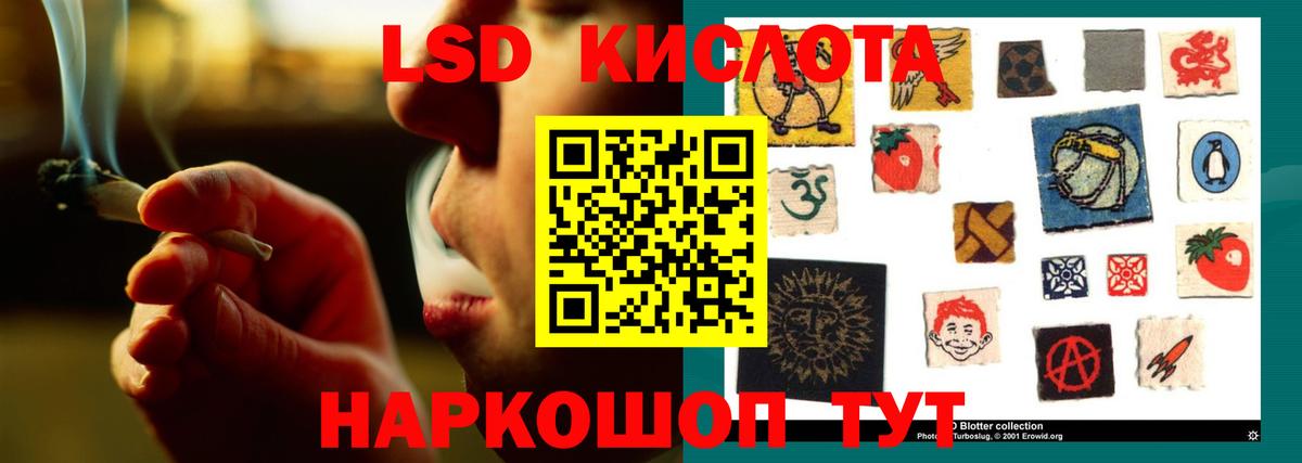 LSD-25 экстази кислота  ЛСД экстази ecstasy  Вход с VPN  Куйбышев 