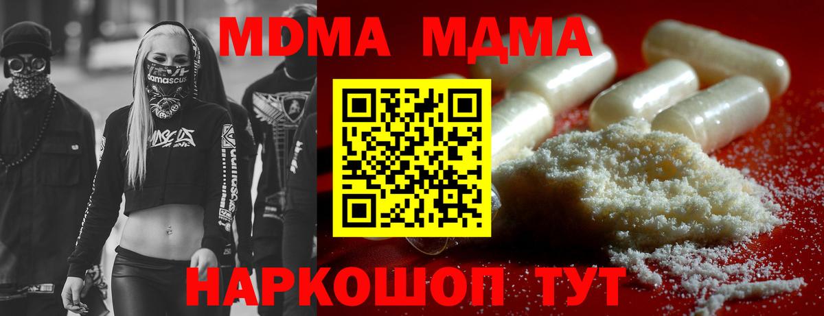 MDMA VHQ  Вход с VPN  МДМА  MDMA Molly  Куйбышев 