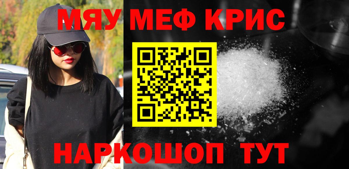 Меф мука Куйбышев
