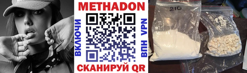 закладки  Куйбышев  МЕТАДОН VHQ 