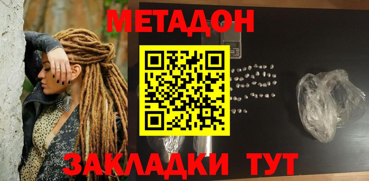 МЕТАДОН кристалл  нарко площадка состав  Куйбышев  Вход с VPN  МЕТАДОН кристалл  ОМГ ОМГ ТОР 