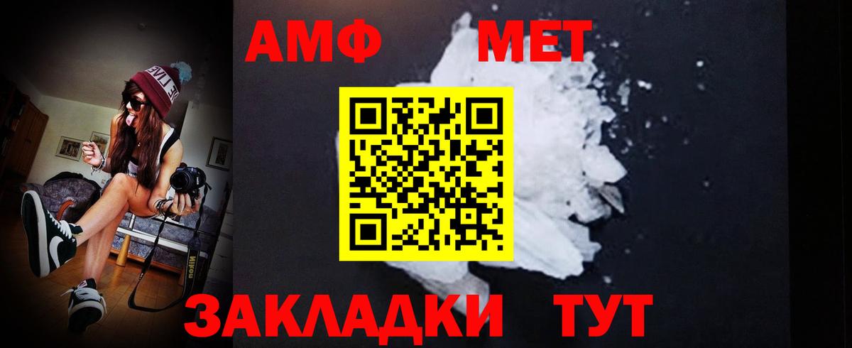 МЕТАМФЕТАМИН кристалл  Вход с VPN  МЕТАМФЕТАМИН кристалл  Куйбышев 