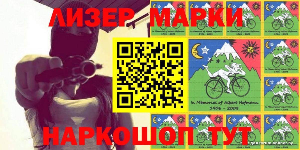 Куйбышев  Марки N-bome 1500мкг  Вход с VPN 