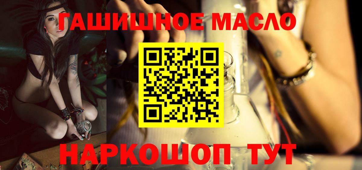 Дистиллят ТГК гашишное масло Куйбышев